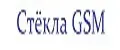 Стёкла GSM