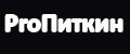 Пропиткин