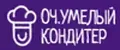 Оч.Умелый Кондитер