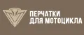 Перчатки для мотоцикла