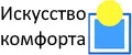 Искусство комфорта