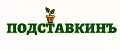 ПОДСТАВКИНЪ