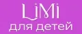 Limi для детей