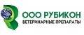 Рубикон