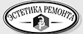 эстетика ремонта