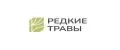 Редкие травы