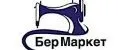 БерМаркет