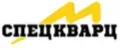 СпецКварц