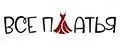 ВСЕПЛАТЬЯ.РФ