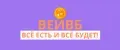 ВСЁ ЕСТЬ И ВСЁ БУДЕТ!