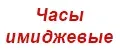 Часы светло-зеленый ремешок женские
