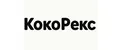 КокоРекс