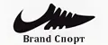 Brand Спорт