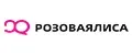 РОЗОВАЯЛИСА