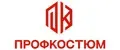 ПРОФКОСТЮМ