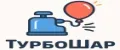 ТурбоШар
