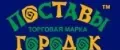 ПОСТАВЫ ГОРОДОК