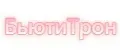 БьютиТрон