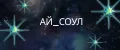 Aissoul