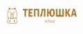 Теплюшка school