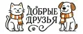 Добрые друзья