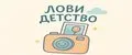 ЛовиДетство
