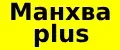 Манхва plus