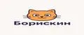 Борискин