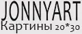 JonnyArt Картины 20 на 30