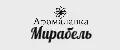 Аромалавка Мирабель