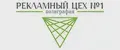 Рекламный Цех Полиграфия