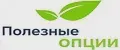 Полезные опции