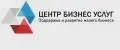 Центр Бизнес Услуг
