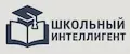 Школьный интеллигент