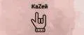 КаZей
