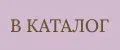 BU! бижу