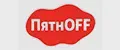 ПятнOFF