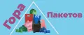 ГораПакетов