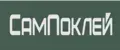 СамПоклей