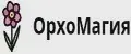ОрхоМагия