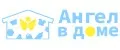 Ангел в доме