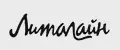 Литалайн