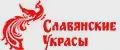 Славянские Украсы