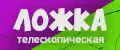 Телескопическая ложка