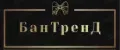 БанТренД