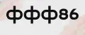 ффф86