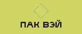 Пак Вэй