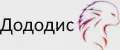 Дододис
