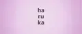haruka