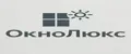 Окно Люкс
